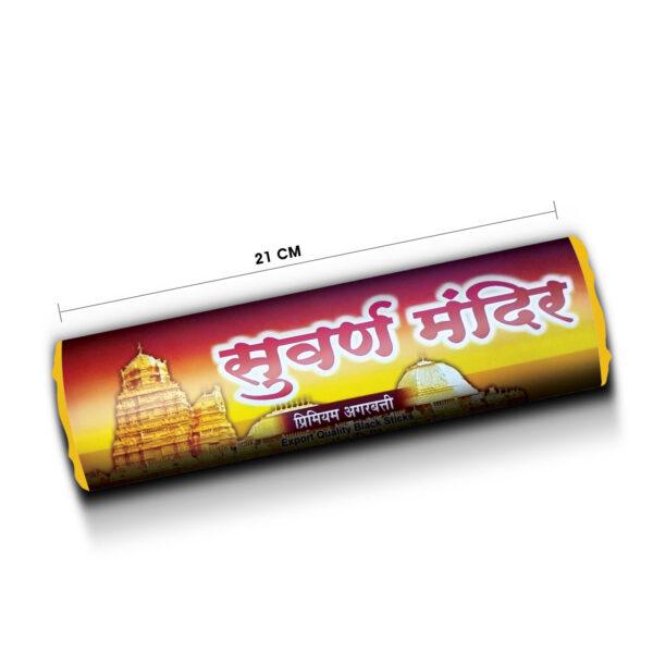 Siddhi Sugandh Suvarna Mandir - 100 gm - Image 3